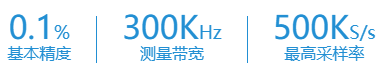 PA310 PA323數(shù)字功率計.png