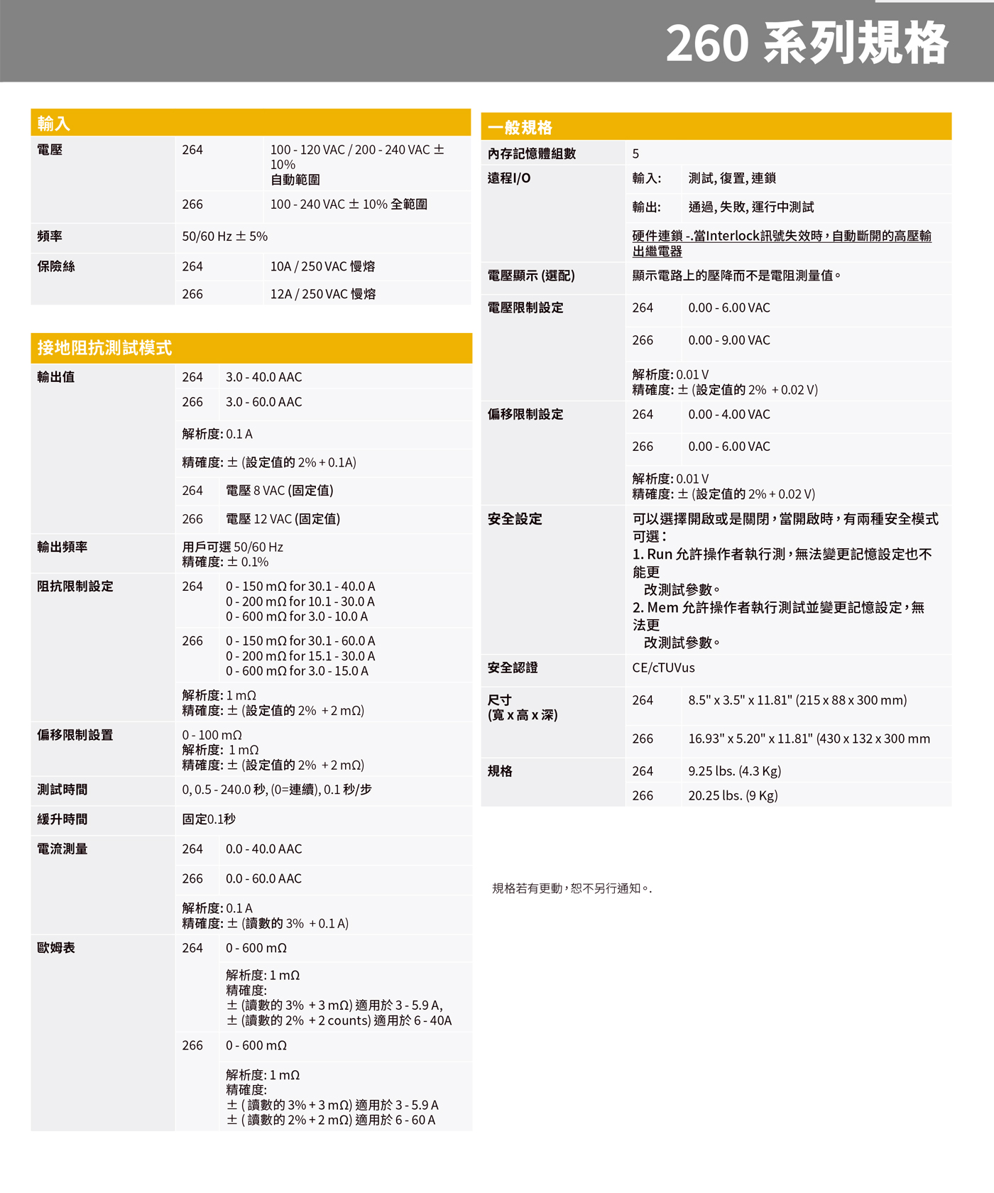 260技術(shù)規(guī)格.jpg